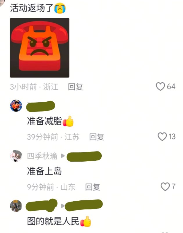 这☎和点赞数真给老子
