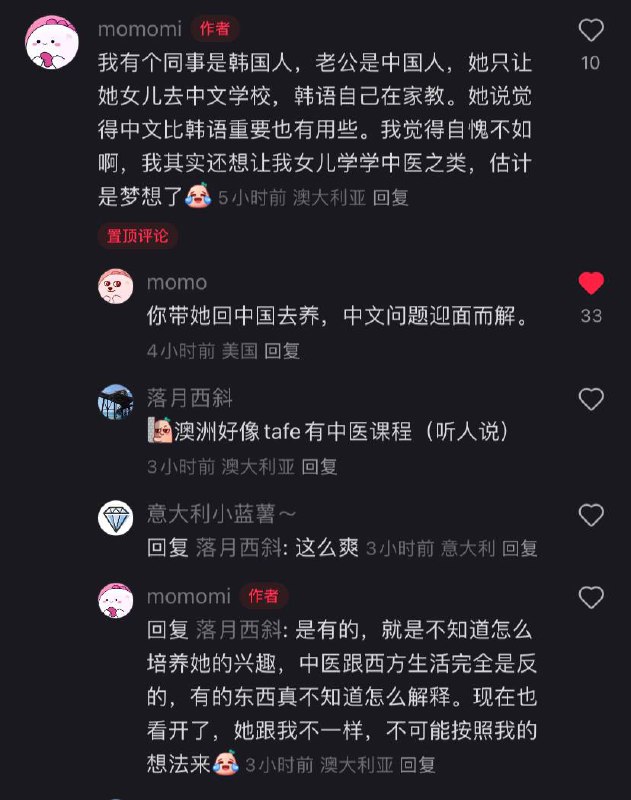 中医和西方生活完全是反的，有的东西真的不知道怎么解释By
