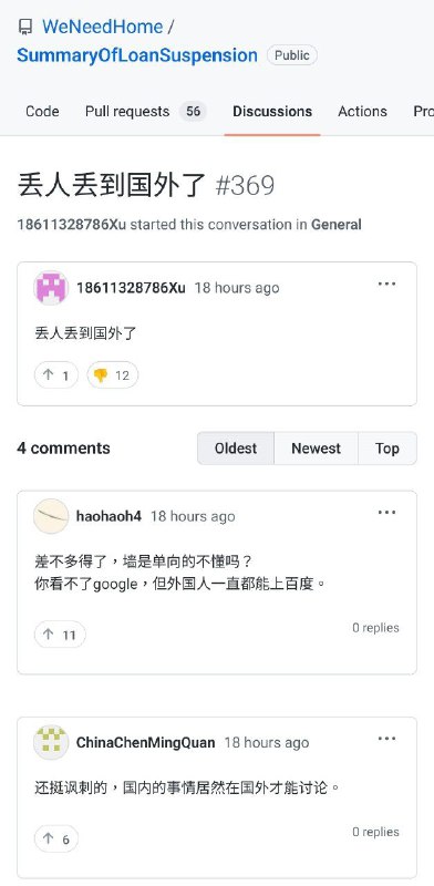 这个被爱国浏览器标记为诈骗页面的爱党维权项目的讨论区真有意思，欢迎围观