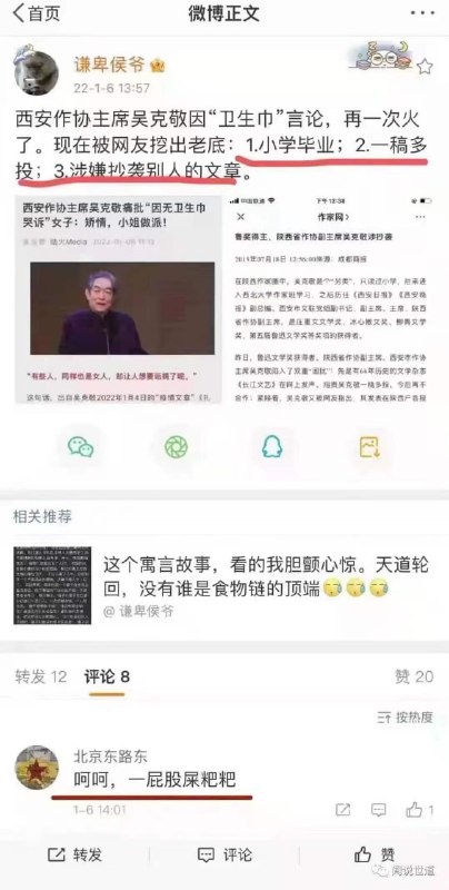 那一定要制裁这个小学毕业搞学术剽窃的陕西主席啊 #乳制品