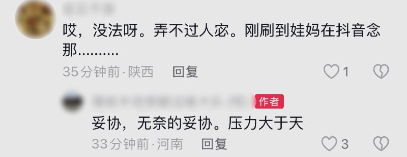 网传陕西蒲城县要求请假在家学生们，不出门落实3天管控政策；不许发声，不在网络平台发布视频、评论、或点赞相关内容；不串联，不联系其他学生及社会人员在管控区域聚集投稿By