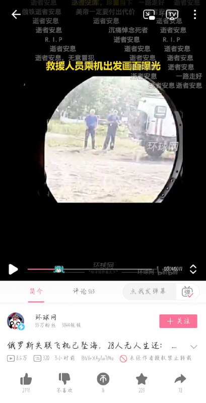 反完日了该反美了反完日了该反美了