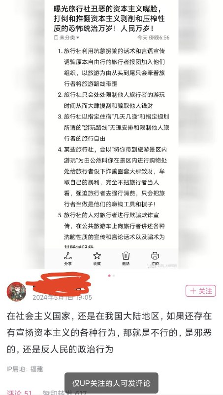 墙国粉蛆特色，书是不看的，cosplay是要扮的，假想敌是一定要打的，扣帽子是一定要做的By