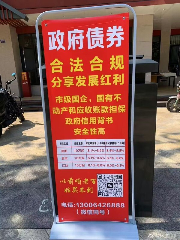 快投資習近平債券😁By