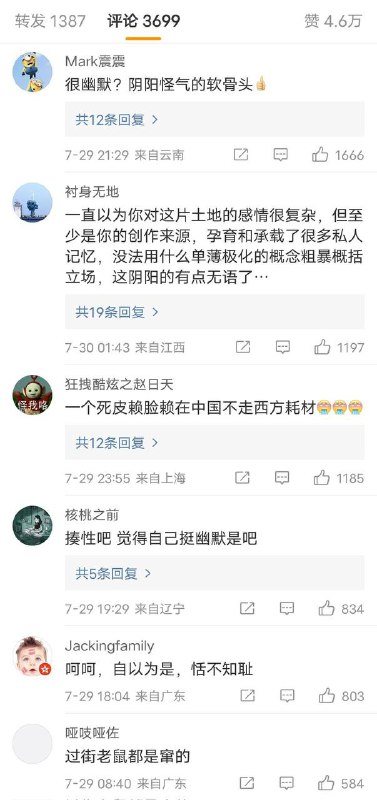 贾樟柯导演幽默地说自己“窜访长沙”，被评论区破防的小粉红痛骂了