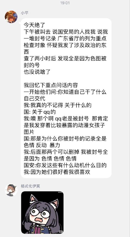 你顶着个小平的ID说自己不涉政谁信啊😅By