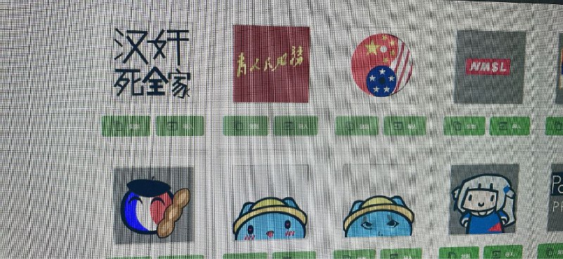 这是由中国人创建的一