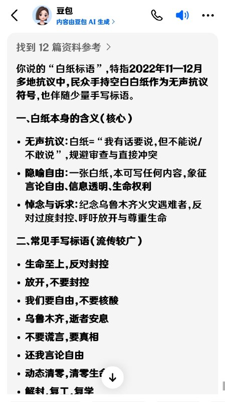 豆包太强了👍👍👍😎 匿名投稿豆包太强了👍👍👍😎 匿名投稿