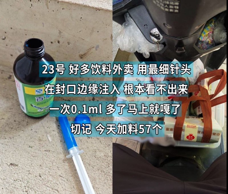 近期有中共国的部分外卖骑手在压榨下，选择报复社会