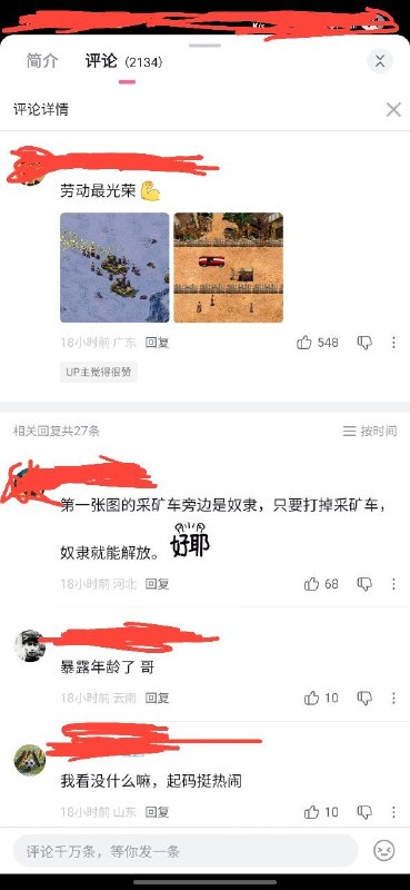 B站发起了 #大躺平运动😎 匿名投稿B站发起了 #大躺平运动😎 匿名投稿