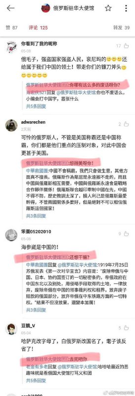 很暖心的故事，謝謝俄羅斯駐華大使館分享#打是疼罵是愛❤️By