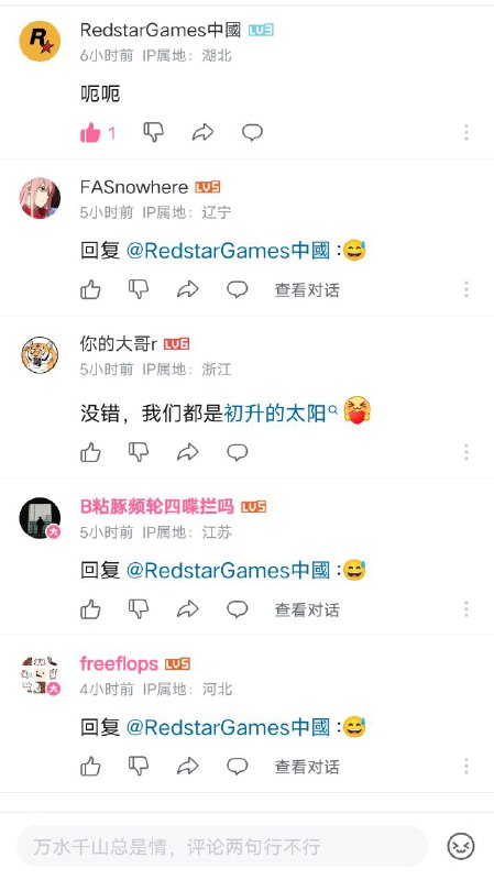 幽默b站之護著毛澤東的狗原視頻就是個和毛毫無關係的搞笑視頻，硬叫這群人硬扯上去，有人說了一句“呃呃”就火速過來護著主人了，忍俊不禁投稿By