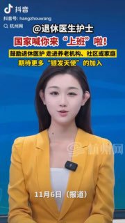 咱妈叫收割老韭菜😅