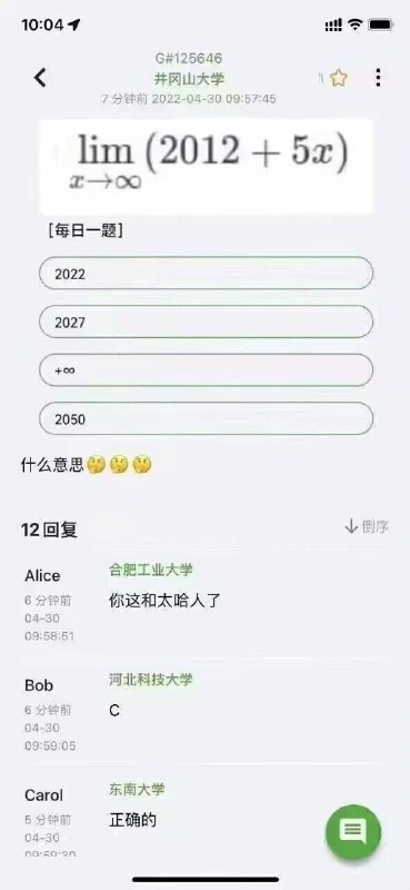 选对了这学期的微积分课程必挂😁By