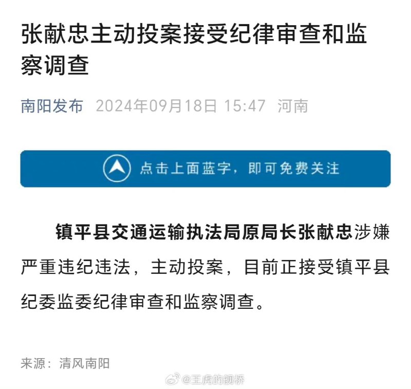 By:匿名投稿镇平张