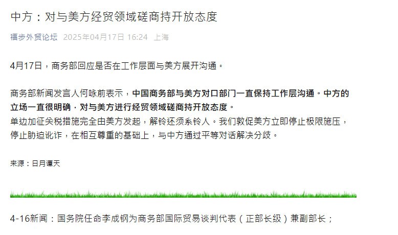 我们厂的小货代发来的👤 来自