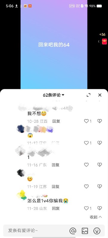 评论区都想变二次元纸片人了👤 来自