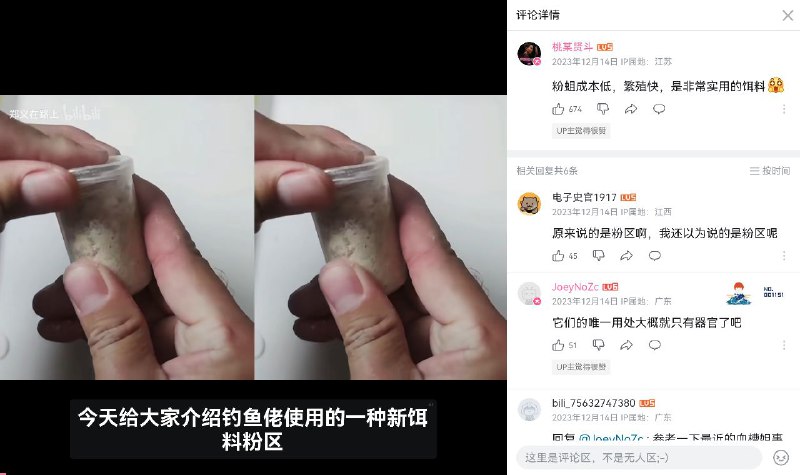 粉蛆是什么？🕶️