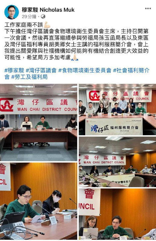 我不明白區議會這麼多狗奴材穆某為什麼不好好享受侍產假？By