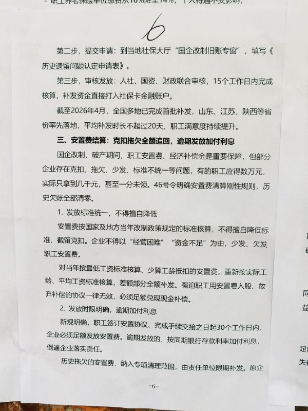 湘华机械厂关于90年代官商勾结维权内容😎 匿名投稿湘华机械厂关于90年代官商勾结维权内容😎 匿名投稿