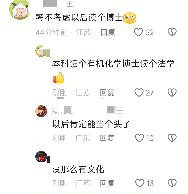 没那么有文化🕶️ 匿名投稿没那么有文化🕶️ 匿名投稿