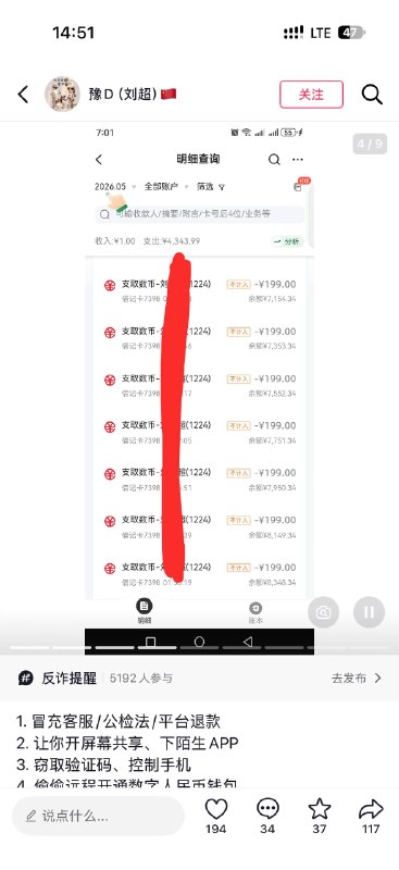 数字人民币被盗刷案例持续增多两大相同点