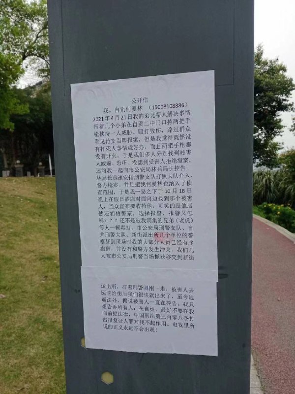 黑社会告诉你 #中国为什么这么安全By