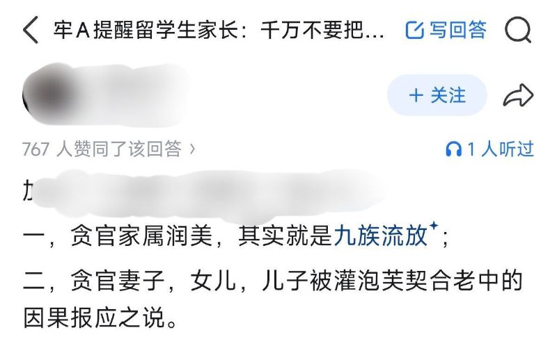 贪官：太对了哥，你说