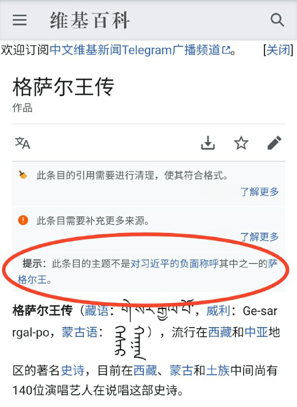 吃饱了没事干意外在维基百科发现了好康的😂😂😂谁编的词条？出来领鸡腿🤣🤣🤣！吃饱了没事干意外在维基百科发现了好康的😂😂😂谁编的词条？出来领鸡腿🤣🤣🤣！