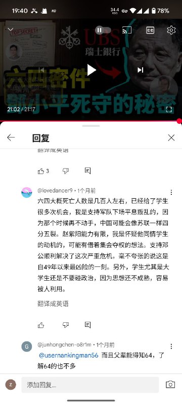油管看到的，匿名了，