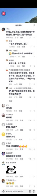 到底是谁在造谣呢？😁By