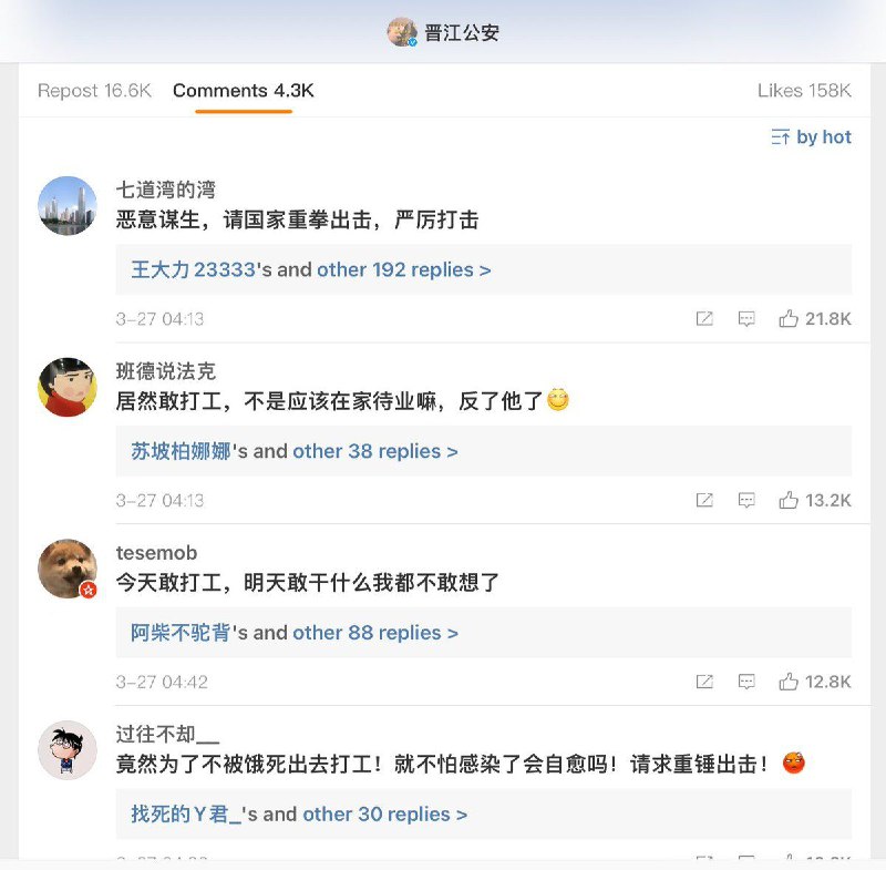 屁民恶意谋生，晶哥善意拘留🥰#铁拳说来就来By