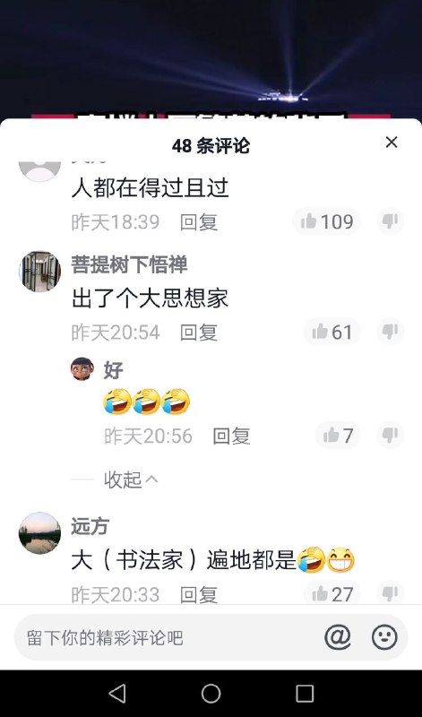 有習大大思想為世界指明道理還不夠嗎？#翠By