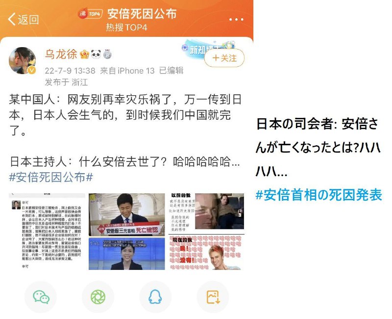 中国ネット民用FaceAppでニュースキャスターの表情を改ざん、ニュース画像を偽造する—————中国大陆人用FaceApp伪造日本电视台播报安倍遇刺身亡新闻时的脸部表情