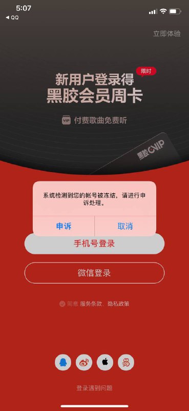 可惜不是你 下面评论 号被封了投稿By