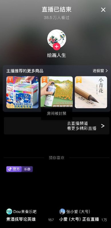 腊么炸裂💣！👤 来自