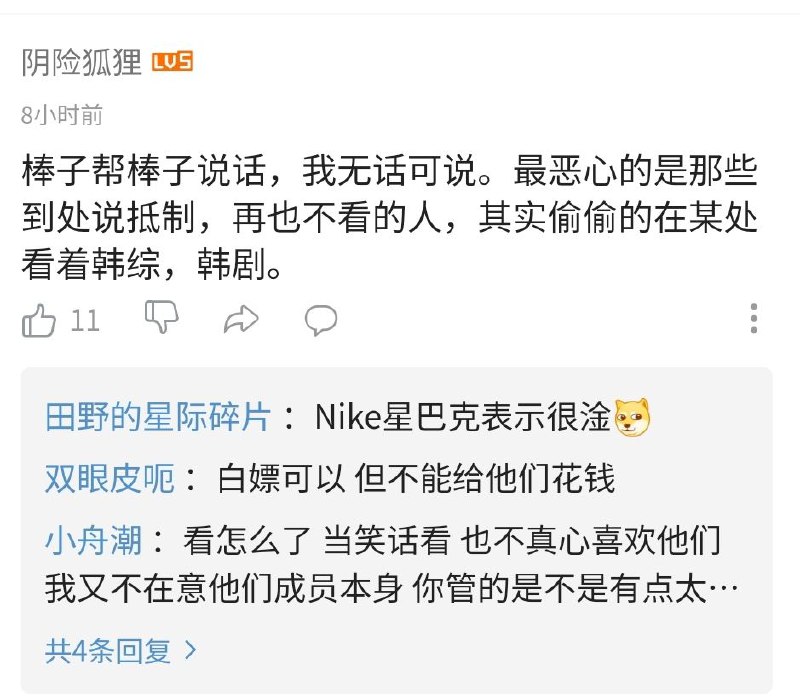 这就是某国对于韩国真实的看法投稿By