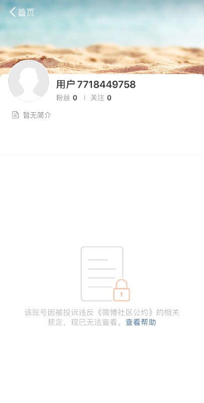 微博用户 卖瓜的小毛驴 总结今年外交主要成绩，被炸号