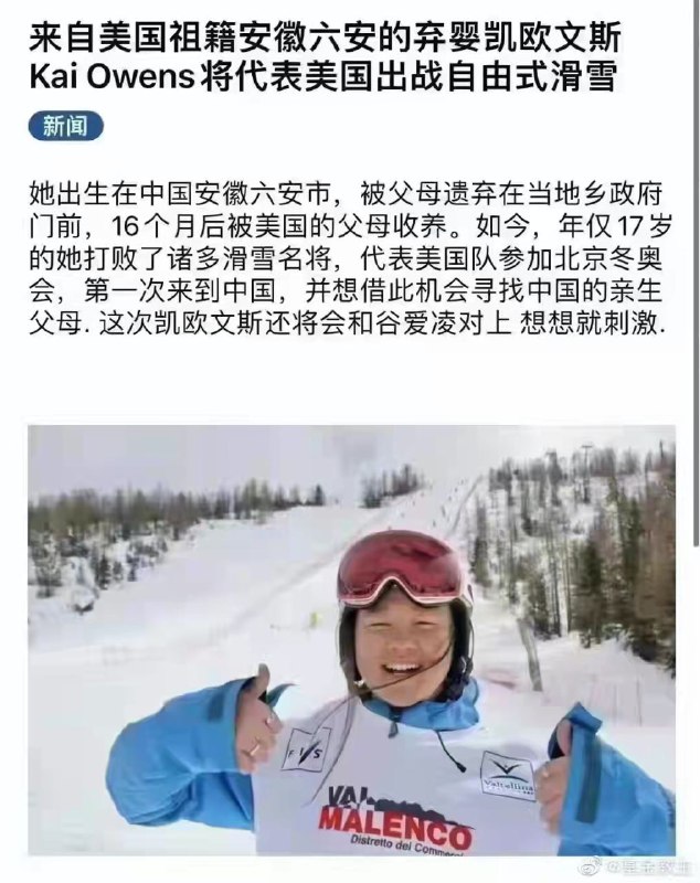 警惕境外势力恶意收养！警惕拜登打弃婴牌！