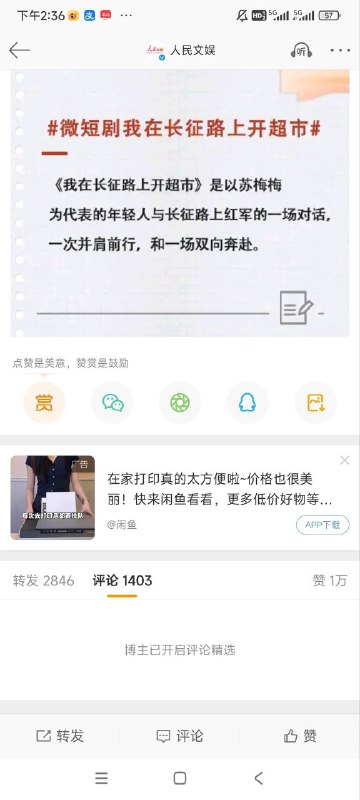 喜欢我精选评论吗？B