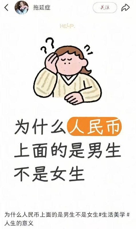 对啊，凭什么😁😁🕶️ 匿名投稿