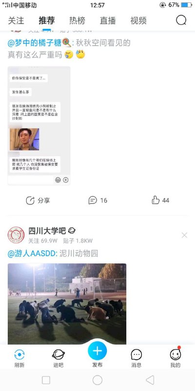 什么反动行为？是何居心？坦白从宽！什么反动行为？是何居心？坦白从宽！