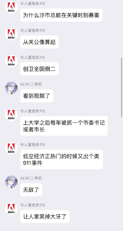 🇨🇳自己的911By