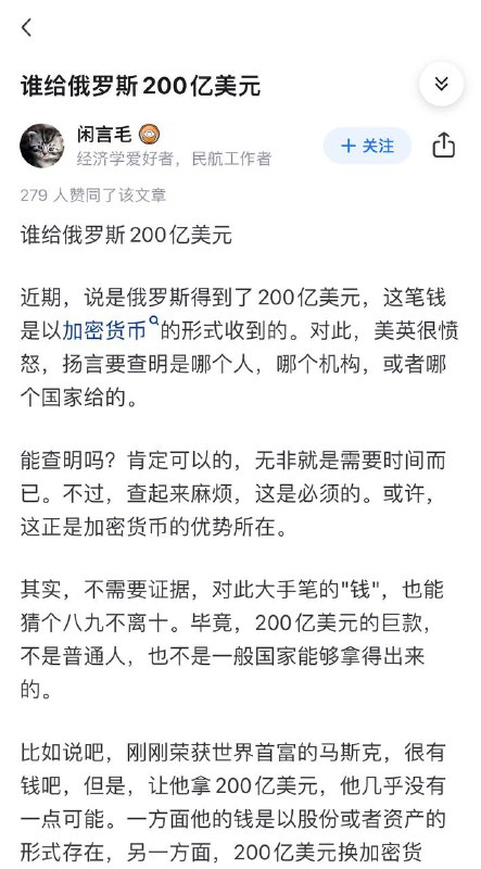 谁给了俄罗斯200亿