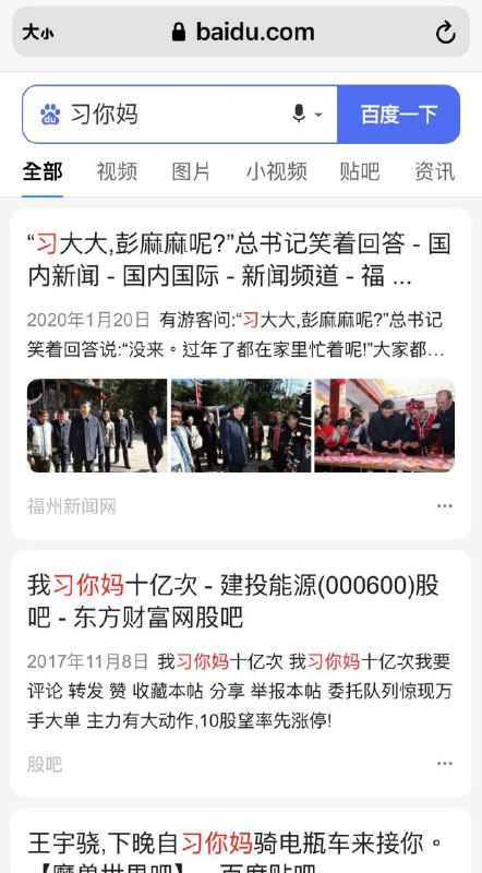 不说习你妈，文明你我他