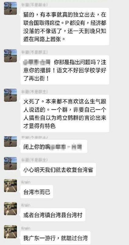 『祖国，就是那个我们可以每天吐槽8964次，但绝不允许台蛙🐸说她半句坏话的地方』『祖国，就是那个我们可以每天吐槽8964次，但绝不允许台蛙🐸说她半句坏话的地方』