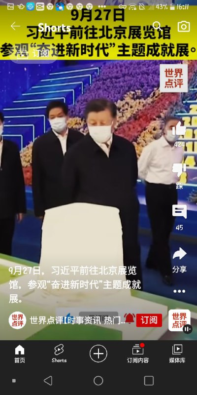 领袖风采领袖风采