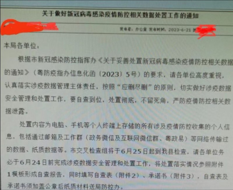 历史数据削除中🤣By