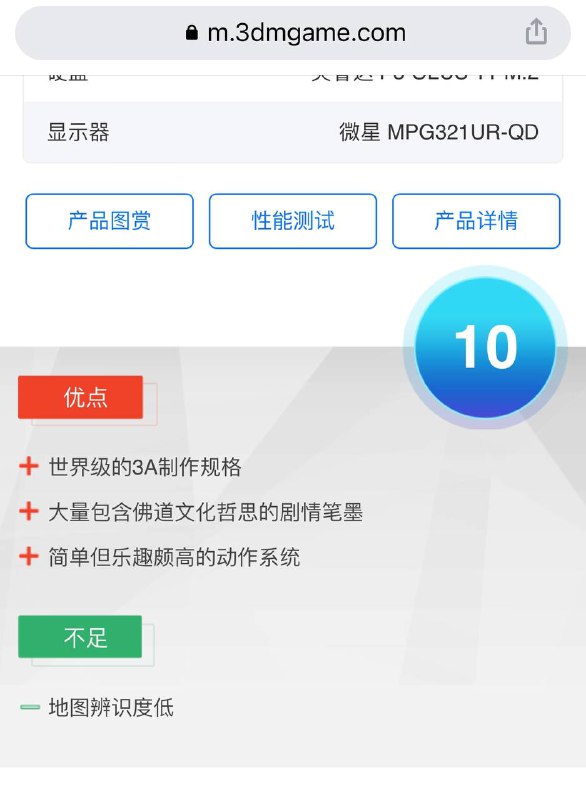 没有！没有！没有！黑猴🐒