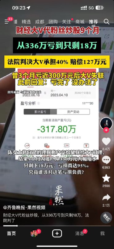 豪绅的钱如数奉还，百